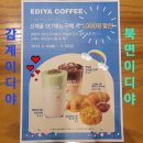 이디아커피숍창원 이미지