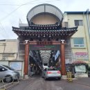 상동중앙로 | 영월 먹거리 (미탄집, 일미닭강정, 영월소금빵, 상동막국수) 영월 맛집