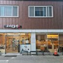 교리단초밥 이미지