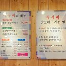 청양일초 병영쭈꾸미 이미지