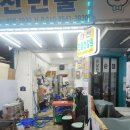 합천건강원