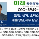 운정미래공인중개사사무소 이미지