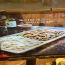 세븐일레븐 광주양산지구점 | 광주 수완지구 황금회포차 | 갑오징어회 물회 내돈내산 방문 후기