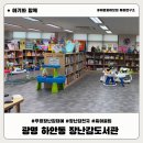 광명종합사회복지관 공연장(1층) | 광명시 무료 장난감대여 돌아기 장난감 추천 무료장난감 걸음마보조기 무료대여