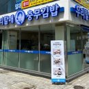 우리할매충무김밥 이미지