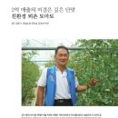 김영선농장 이미지