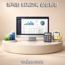 더존전산 네이버블로그