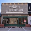 산호대로-8 이미지