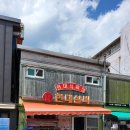 황지연못 가는길 이 이미지