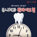유니치과기공소 네이버블로그