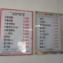 교동짬뽕&가야밀면 이미지