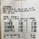 미미육짬뽕 이미지