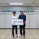 청년문화트럭협동조합 충북뉴스