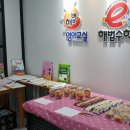 해법영어재택공부방