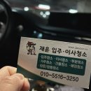 청소,거주청소,인테리어청소 추천] 재윤 입주청소 내돈내산 솔직후기🧹✨ , 청소비용, 청소범위, 청소시간 등