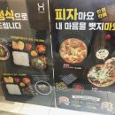 한솥 당산역점 이미지