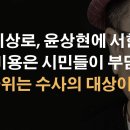 선관위 주체로 재검표에 태클 걸렸다 이봉규TV﻿ 이미지
