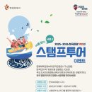 래디언스관광호텔 | 7월 여행하면서 선물 받는 법, 여름엔 이거 하나면 끝