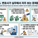 수선 - 고양시 일산서구 일청로8번길 13 | 수선