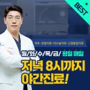 산본퍼스트신경외과의원 이미지