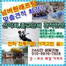 넘버원래프팅 이미지