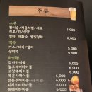 갈마포차 이미지