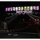 분당용인운전면허 이미지