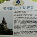 고군산군도 무녀도, 선유도 대장봉 망주봉 산행1 이미지