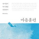 Savory Stay | 인사동 메밀란에서 한끼 A Meal at Memillan in Insadong