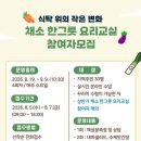 서원주 건강생활 지원센터 웹이코노미