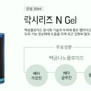 N-GEL 네이버블로그