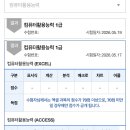 (컴활1급실기)8트 1합 + 맥북으로 컴활 합격하기 이미지