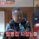 불타는청춘짬뽕