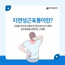 튼튼마취통증의학과의원 - 서구 가정로 372 | 튼튼마취통증의학과의원