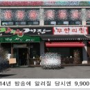 백년 간장게장