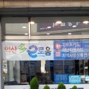 천사안경원 네이버블로그