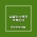 납골당비용 ,보다 자세하게 확인하는 납골당 핵심 정보