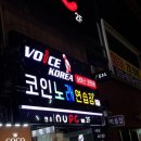 아트코인노래연습장 이미지