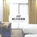 서산 아이랑 베니키아호텔 패밀리 트윈 키즈존 이용 후기
