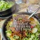 은희네해장국서귀포점 이미지