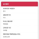 부산청년기쁨두배통장(2023년 가입자) 만기해지 후기 (+) 실제 입금된 금액은?