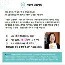 [서구문화센터] 서구사랑방아카데미 '제윤경' 초청강연(10/13.화.19시) 이미지