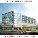 (주)리치개발 이미지