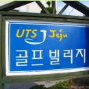 유티에스 이미지