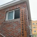 우암자유5차경로당 이미지