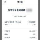황토장군불바베큐 - 군포시 한세로4번길 6 | 황토장군불바베큐
