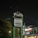 씨네팔공산 | 대구 자동차극장 씨네팔공산 후기 주변 음식점 명당자리 준비물