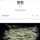 팥 양갱