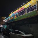 마장동 #남문한우숯불곱창 이미지