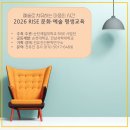 제일대학길 | 인문학강의] 순천제일대학교 평생교육 프로그램 후기 | 예술로 치유하는 마음 글쓰기 (전유진 인문학 강사)